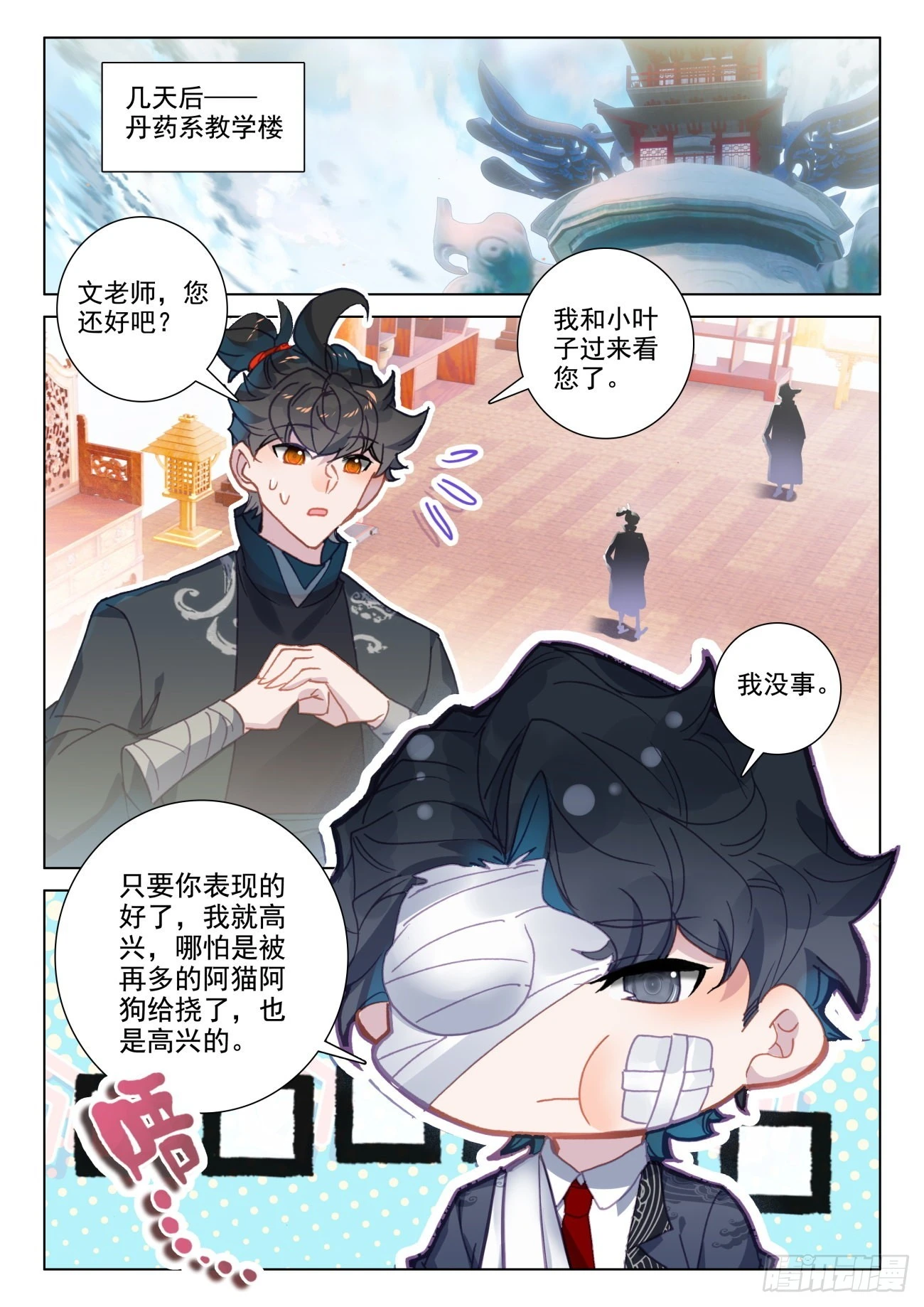71 厂房-第74话