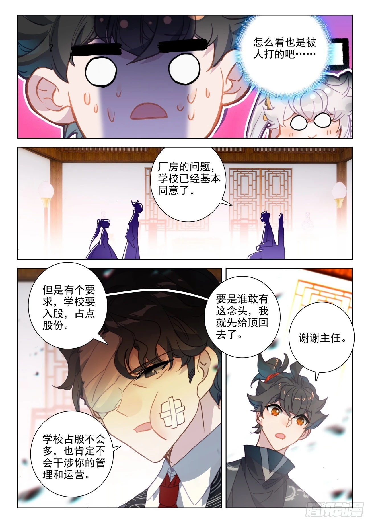 71 厂房-第74话