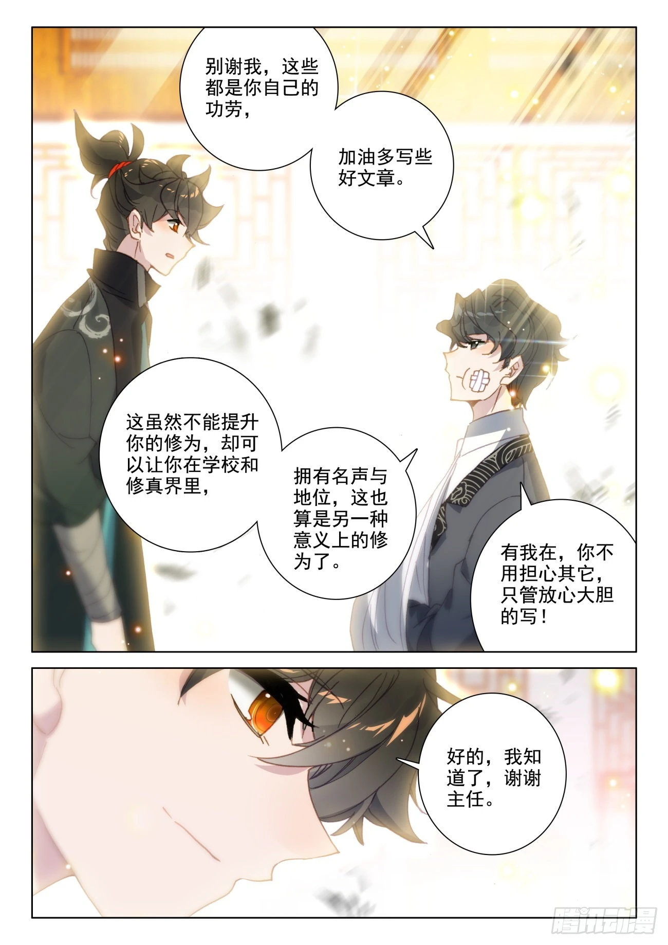 71 厂房-第74话