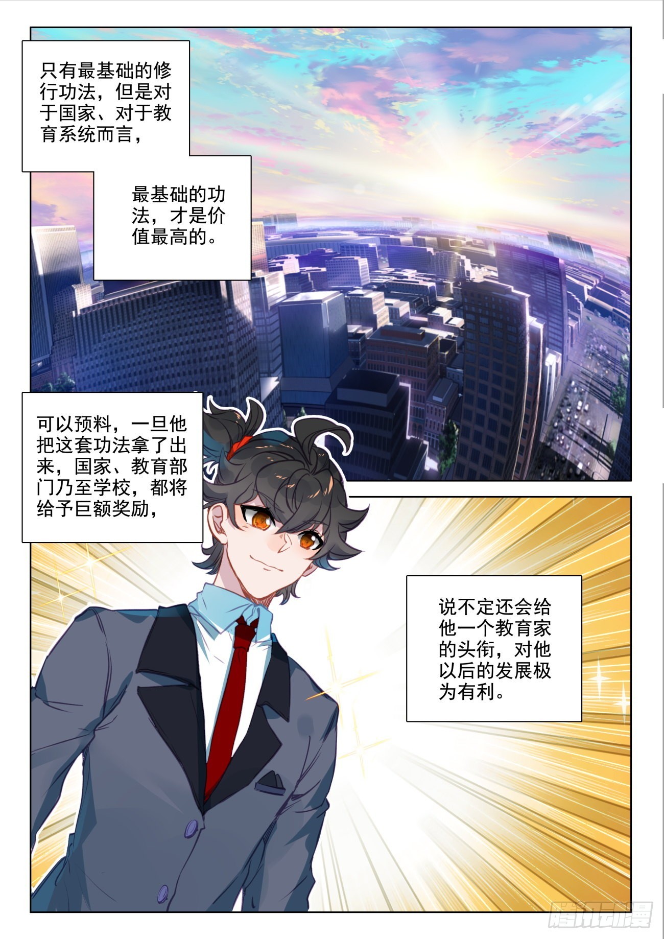 71 厂房-第74话
