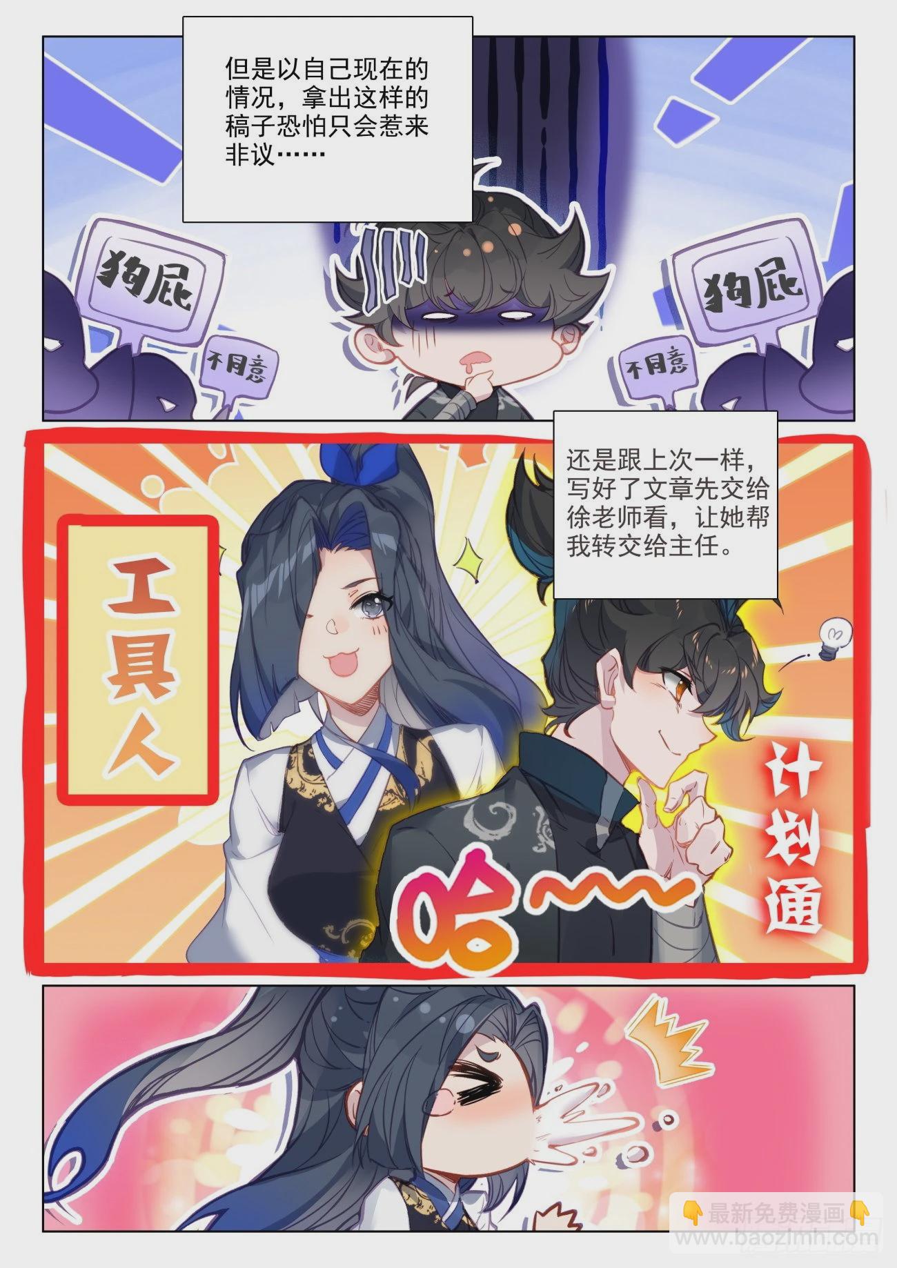 71 厂房-第74话