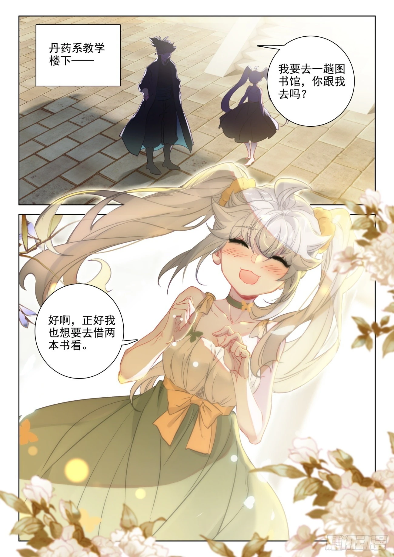 71 厂房-第74话