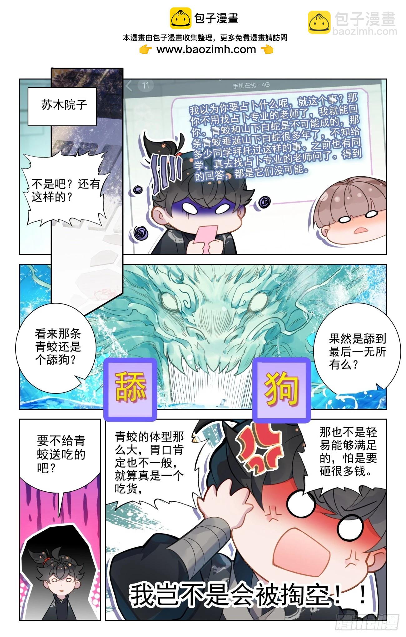 71 厂房-第74话