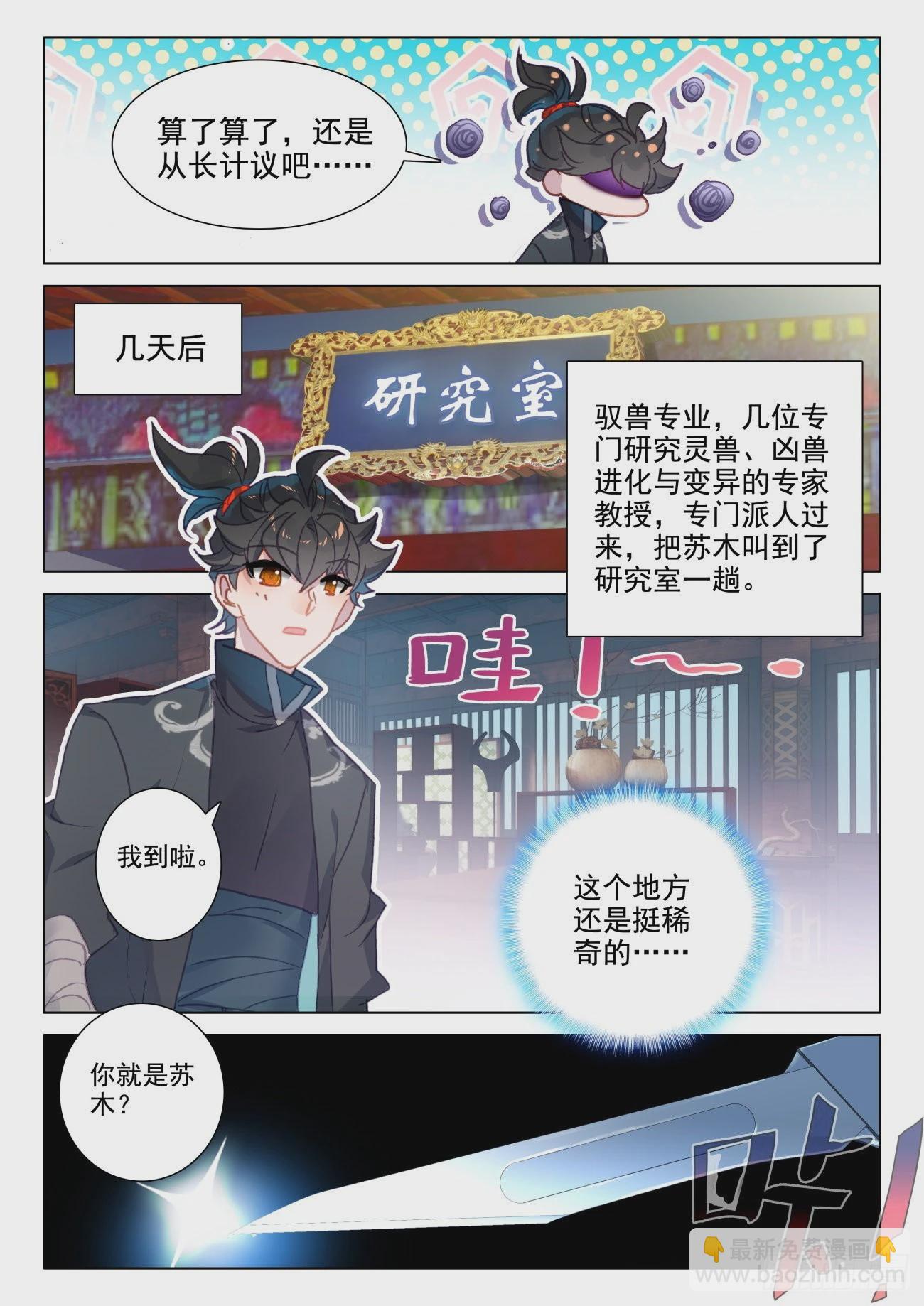 71 厂房-第74话