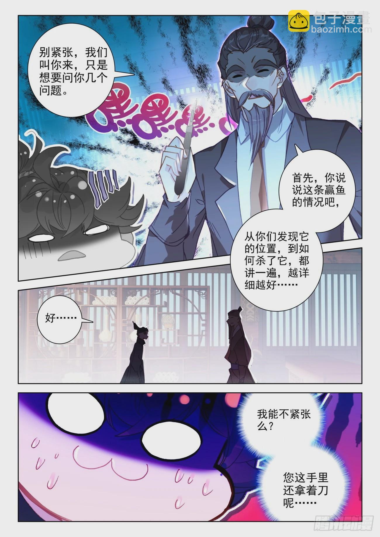 71 厂房-第74话