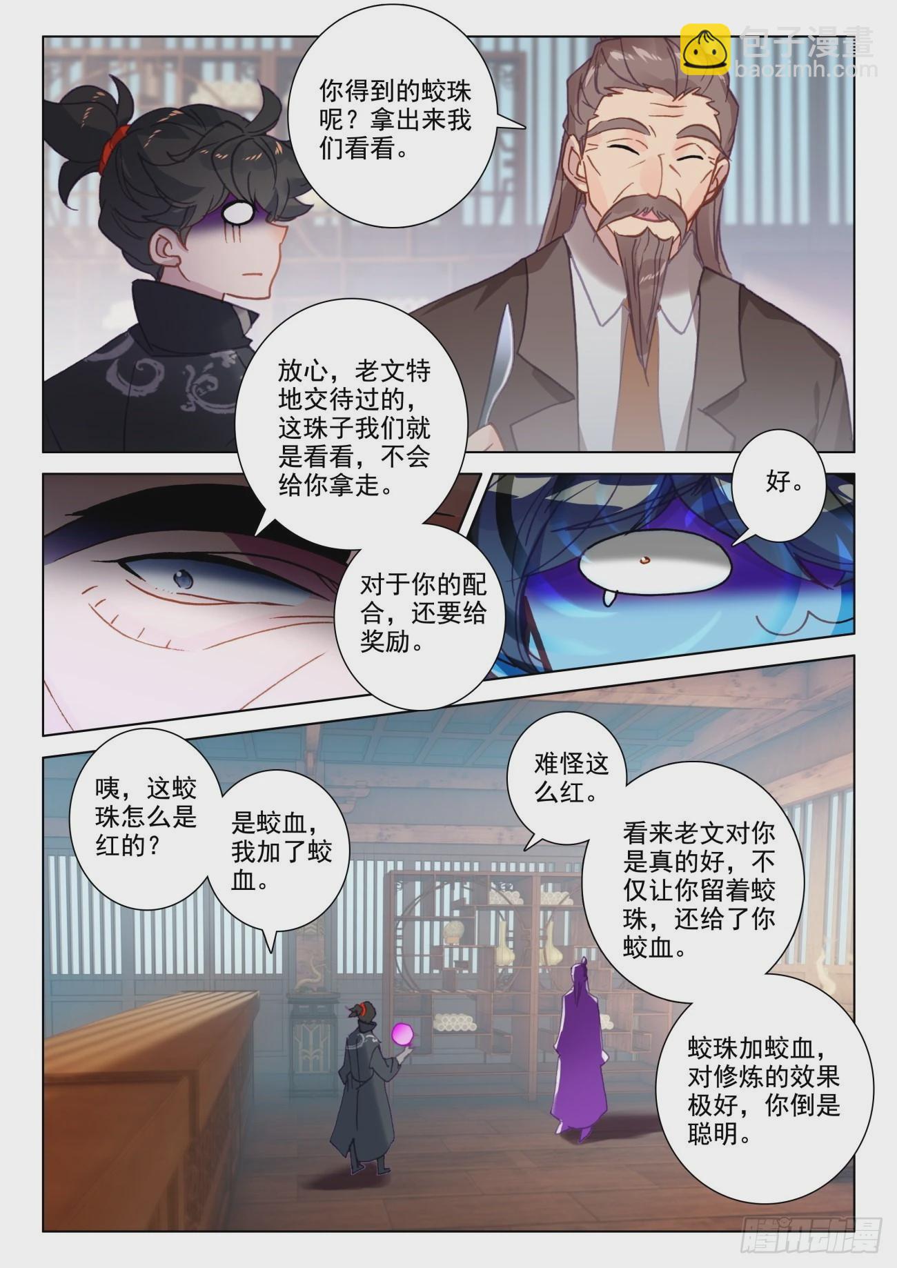 71 厂房-第74话