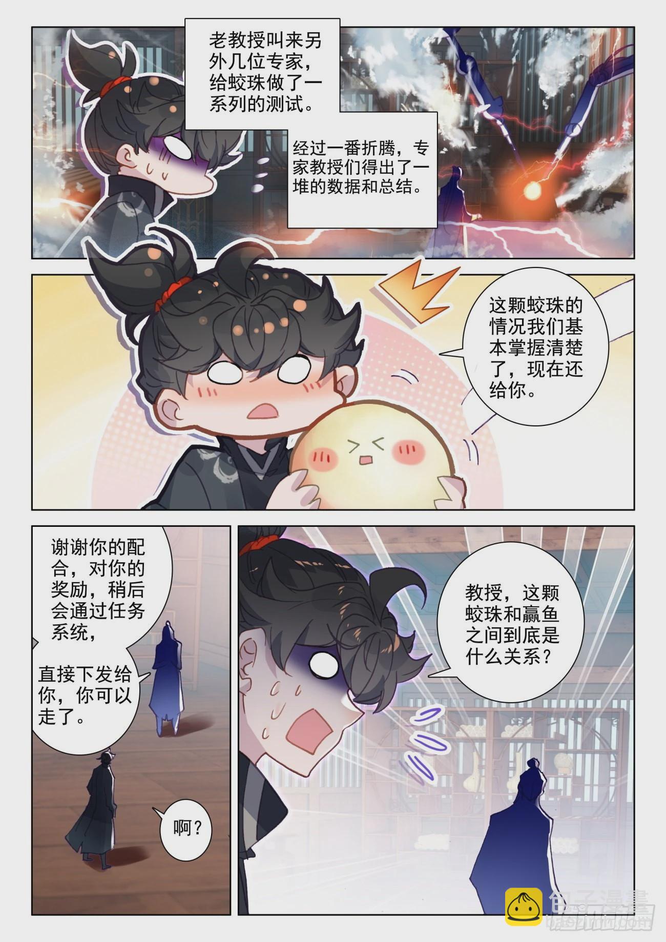 71 厂房-第74话