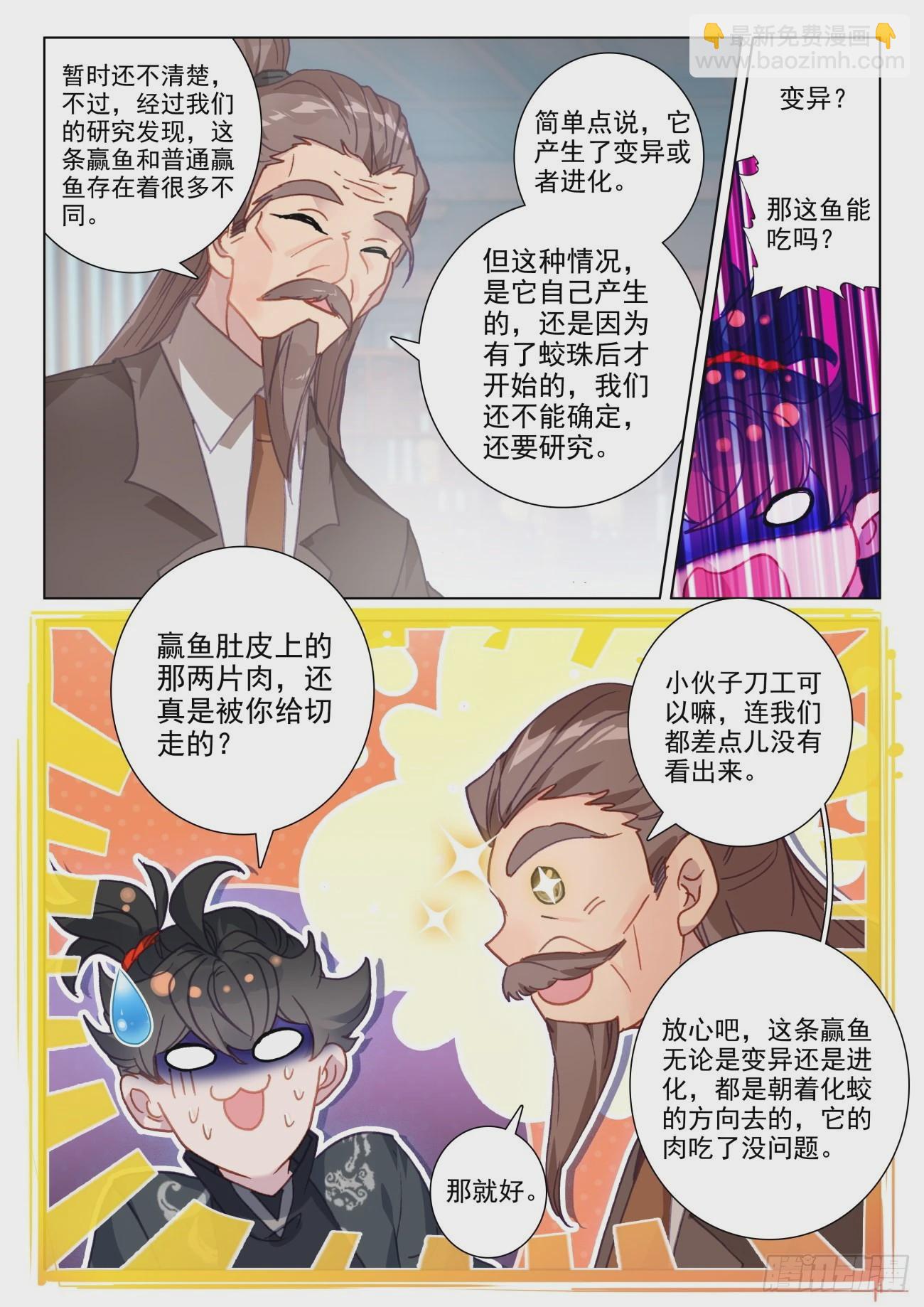 71 厂房-第74话