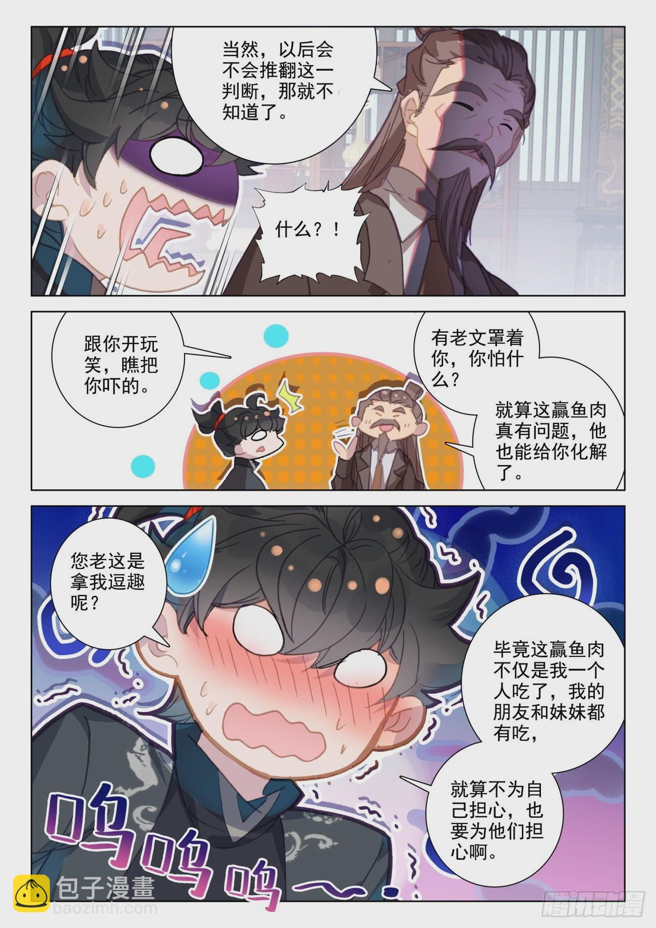 71 厂房-第74话