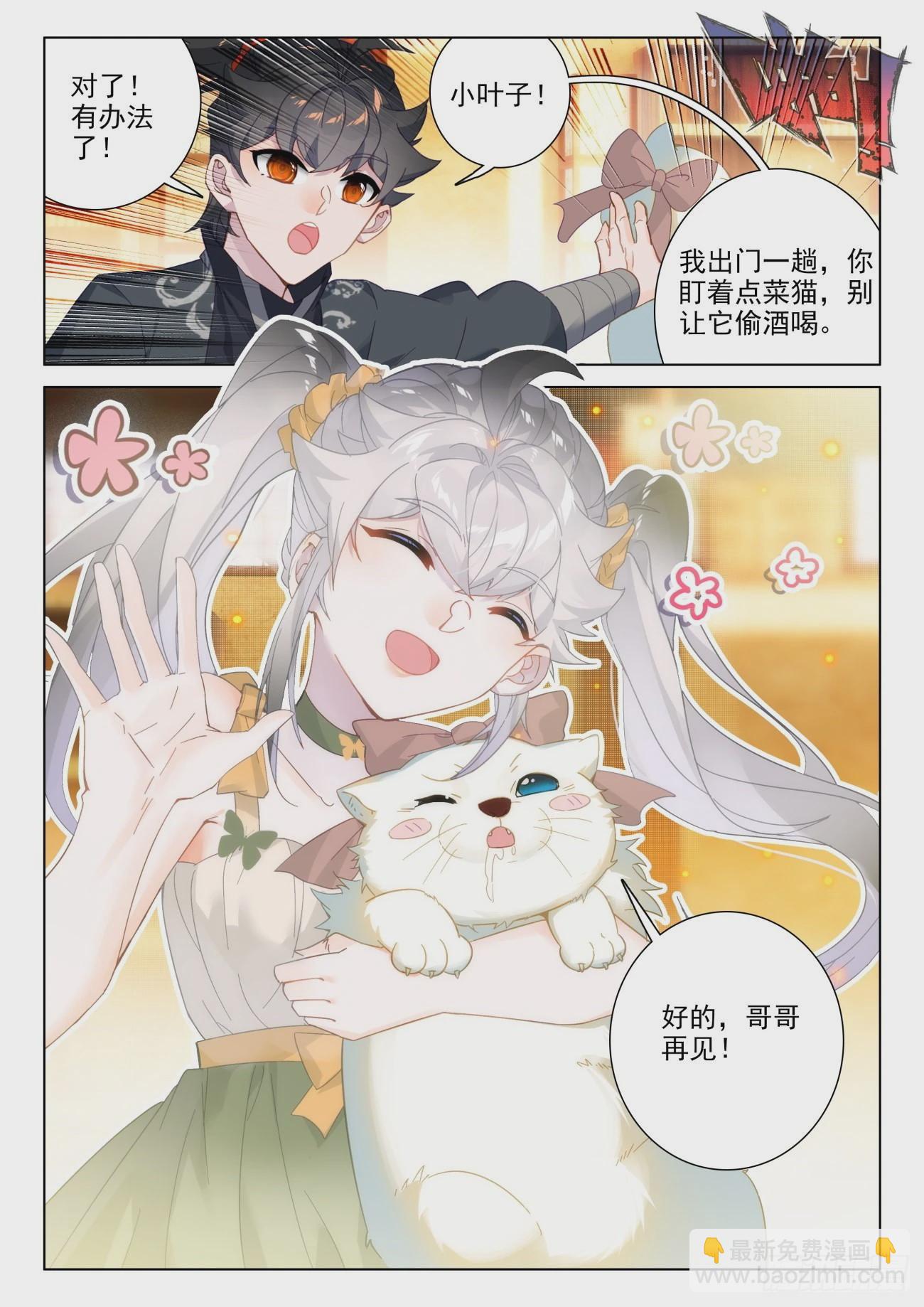 73 药酒-第76话