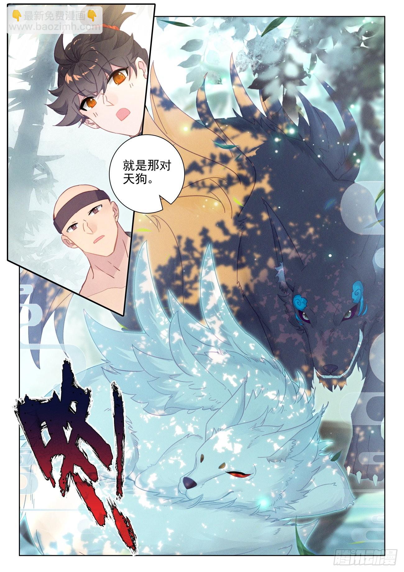 73 药酒-第76话