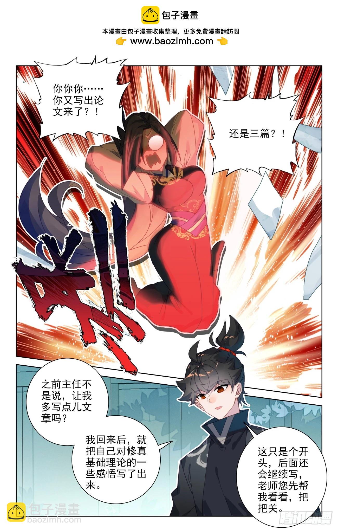 73 药酒-第76话