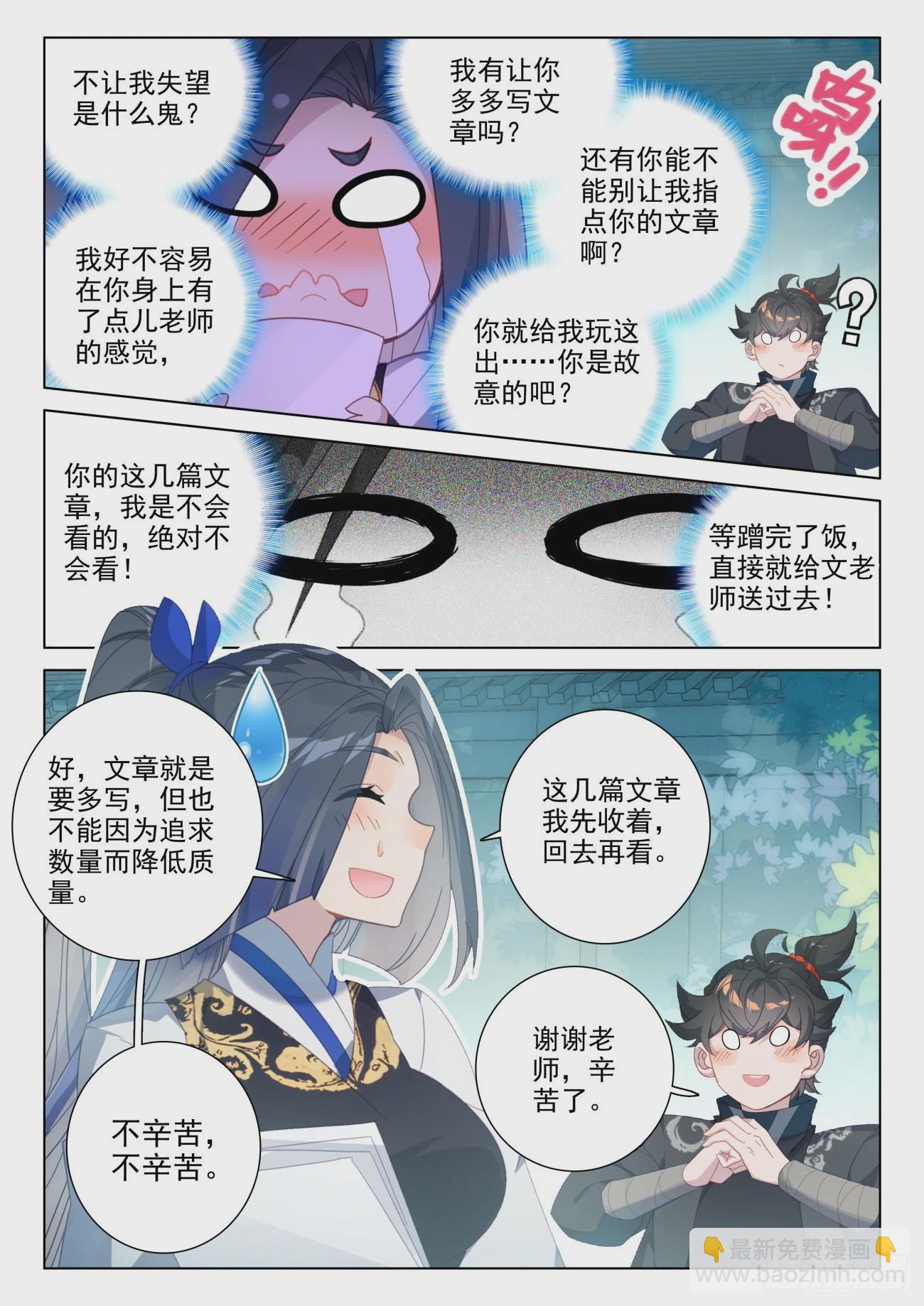 73 药酒-第76话