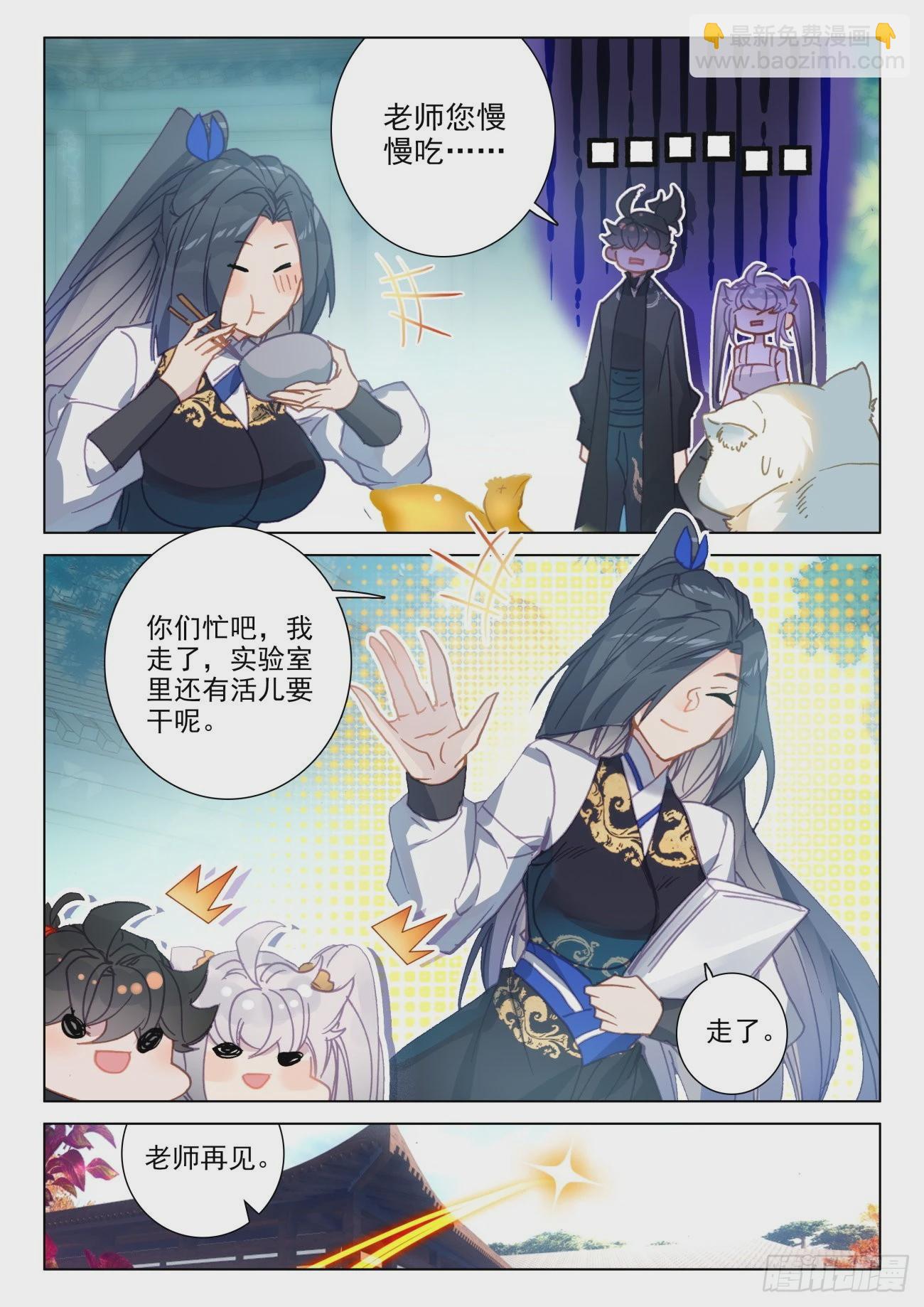 73 药酒-第76话