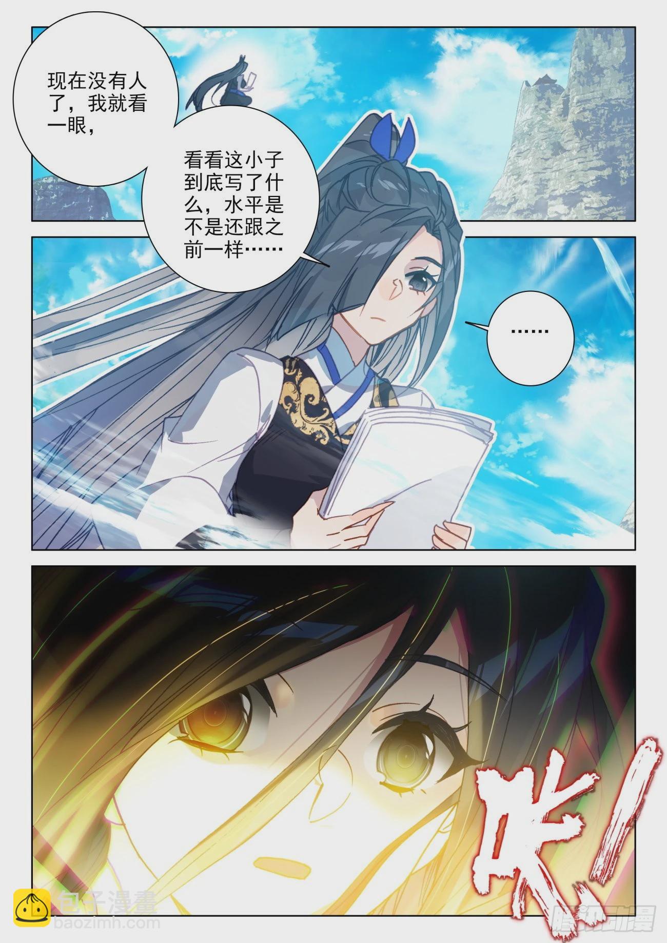 73 药酒-第76话