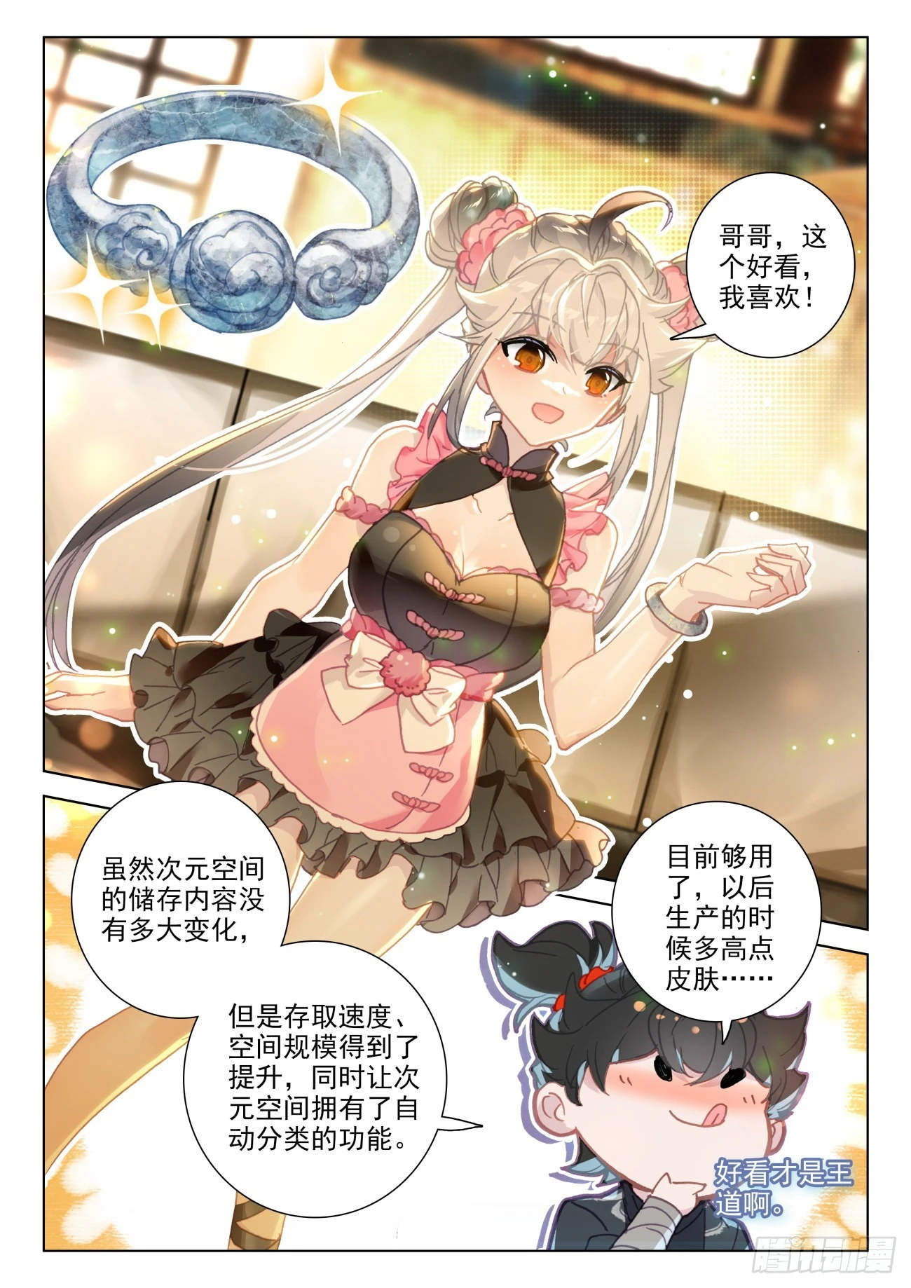 75 质检-第78话