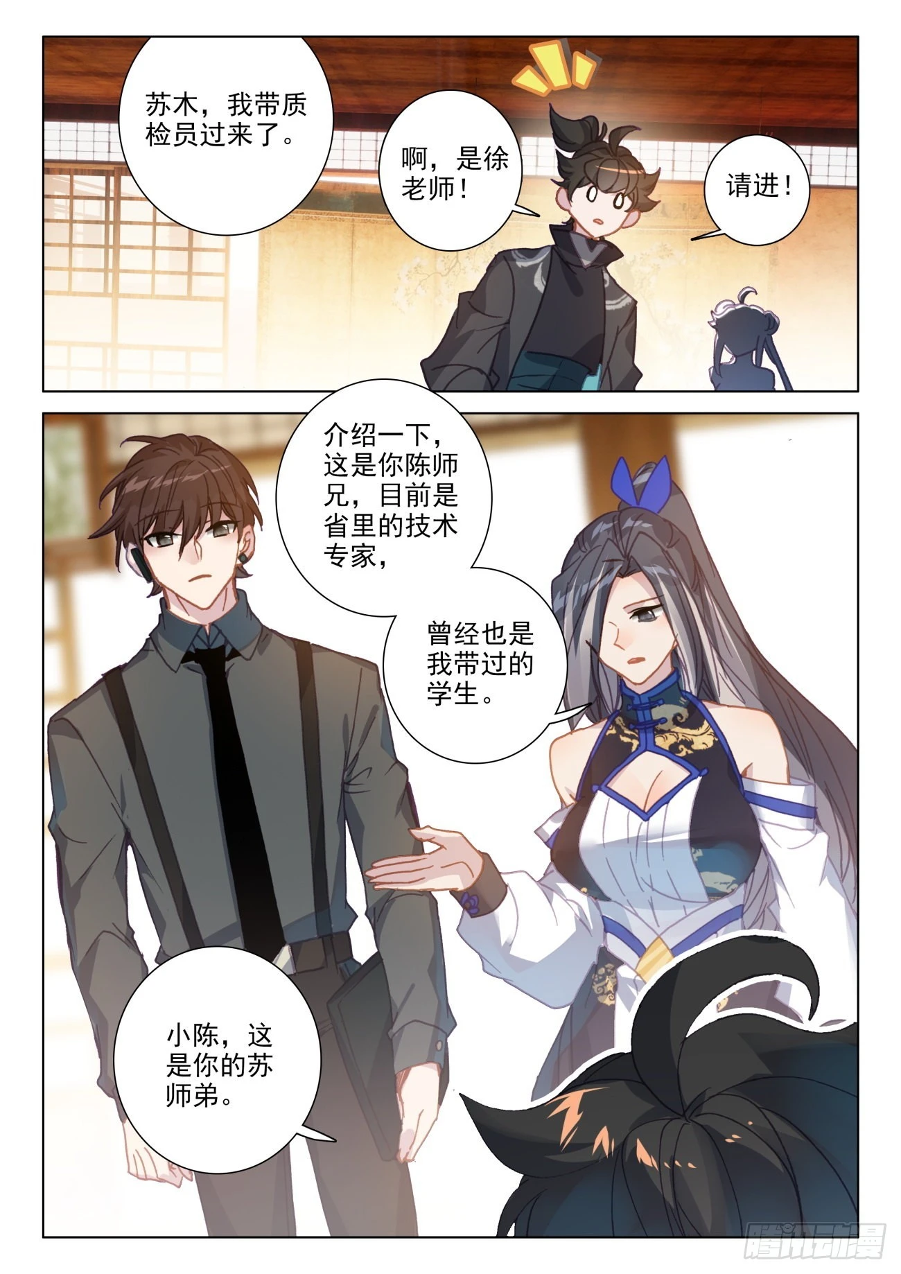 75 质检-第78话