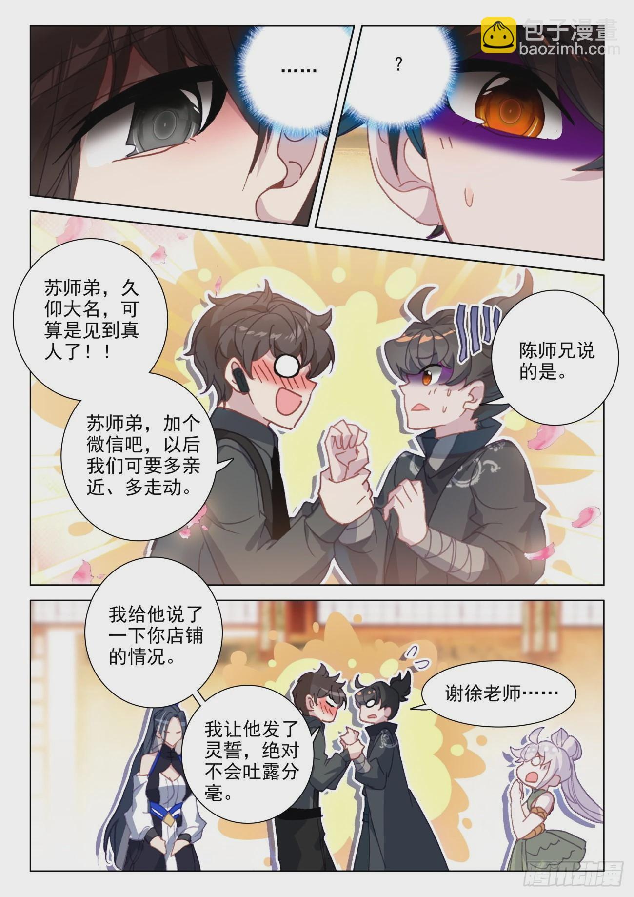 75 质检-第78话
