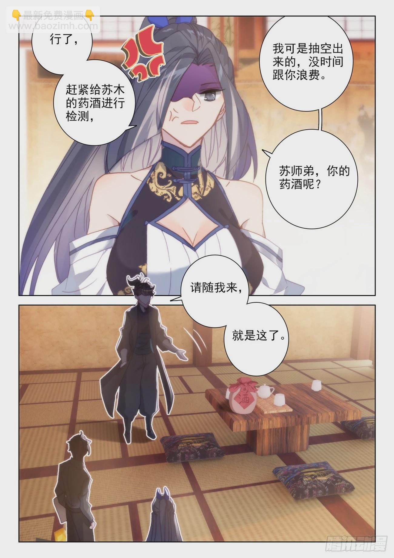 75 质检-第78话
