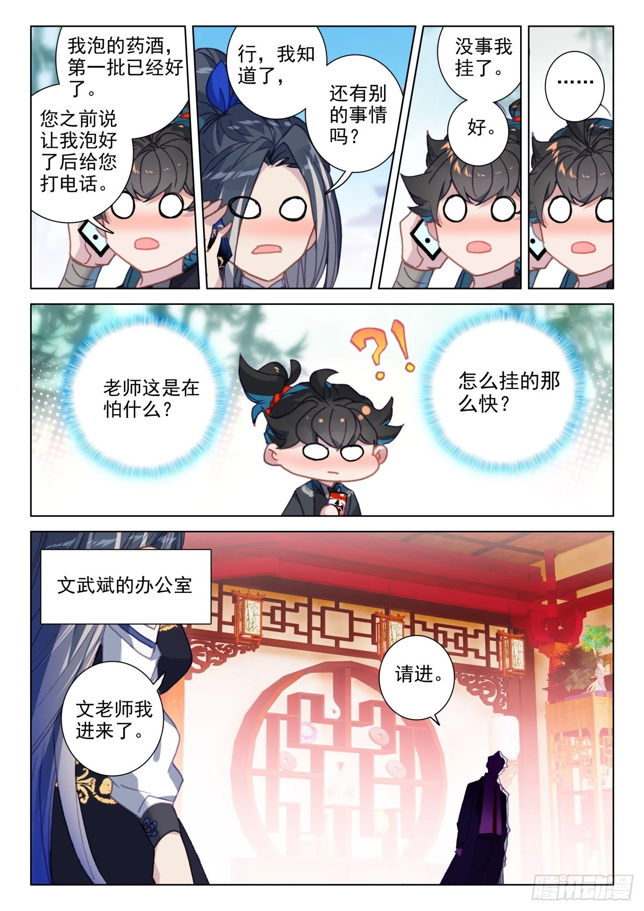 75 质检-第78话
