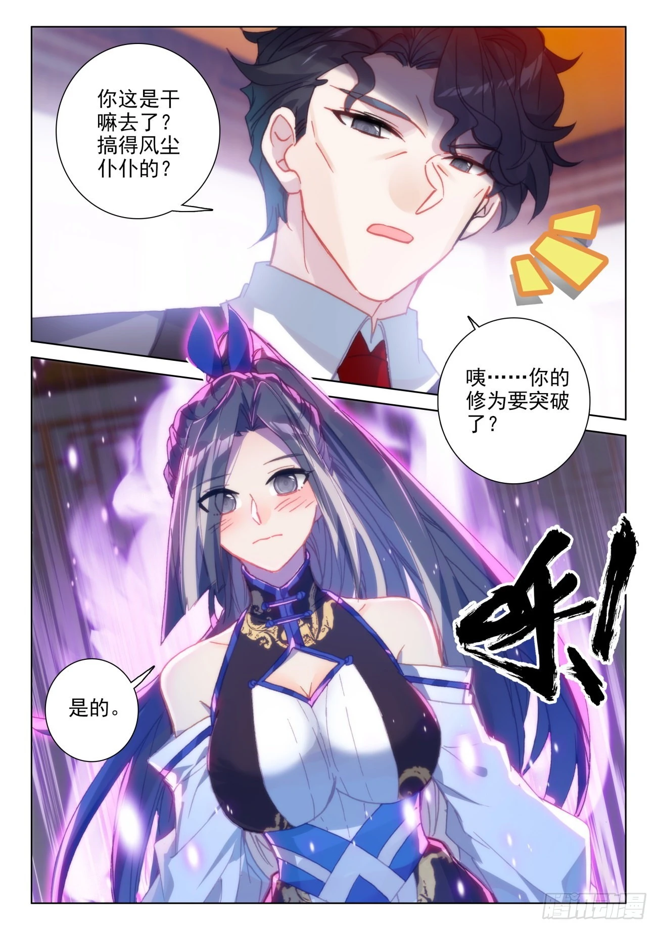 75 质检-第78话