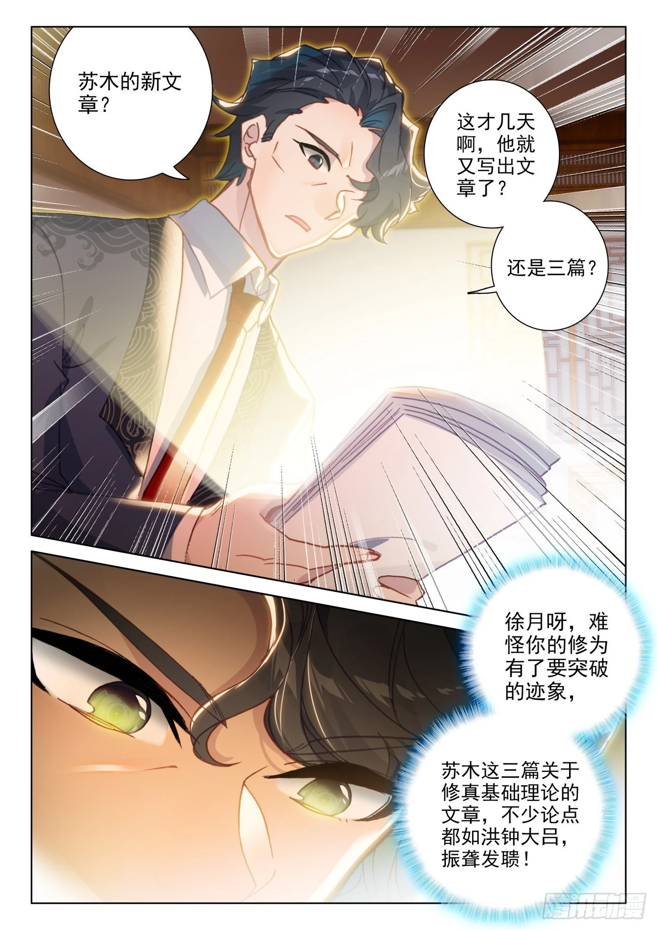 75 质检-第78话