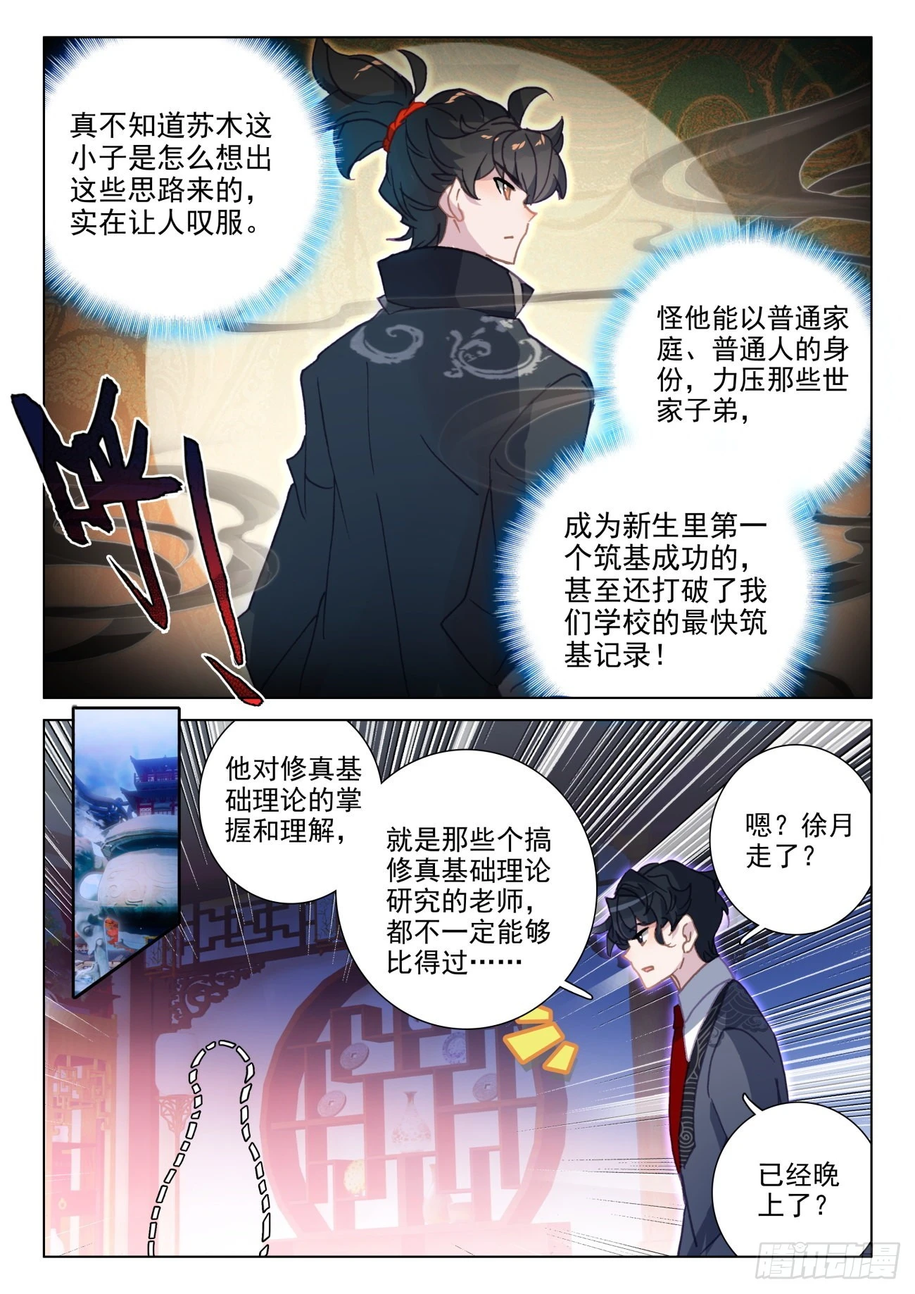 75 质检-第78话