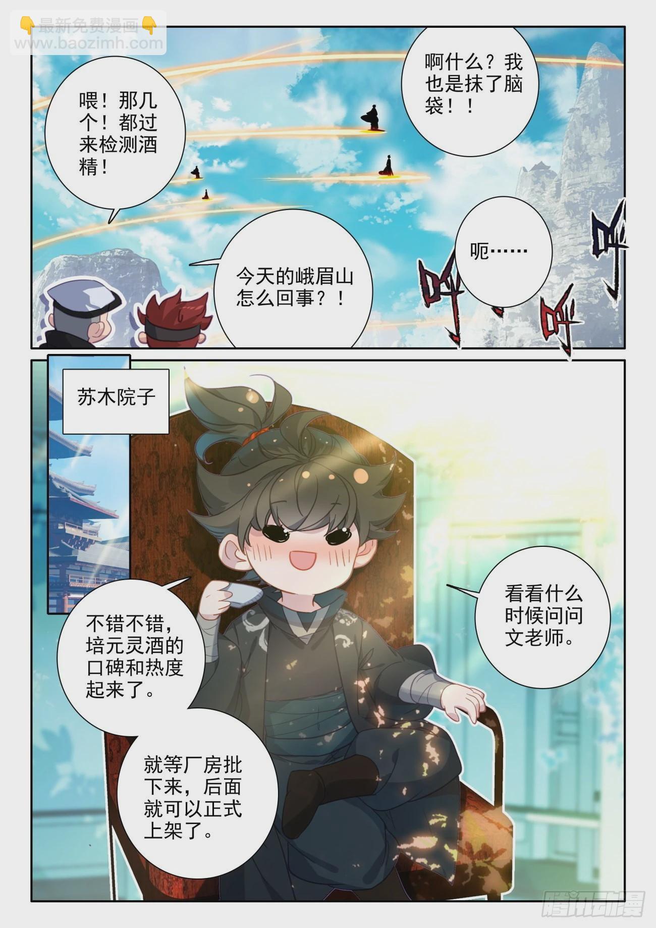 77 谁不买谁是大傻子-第80话
