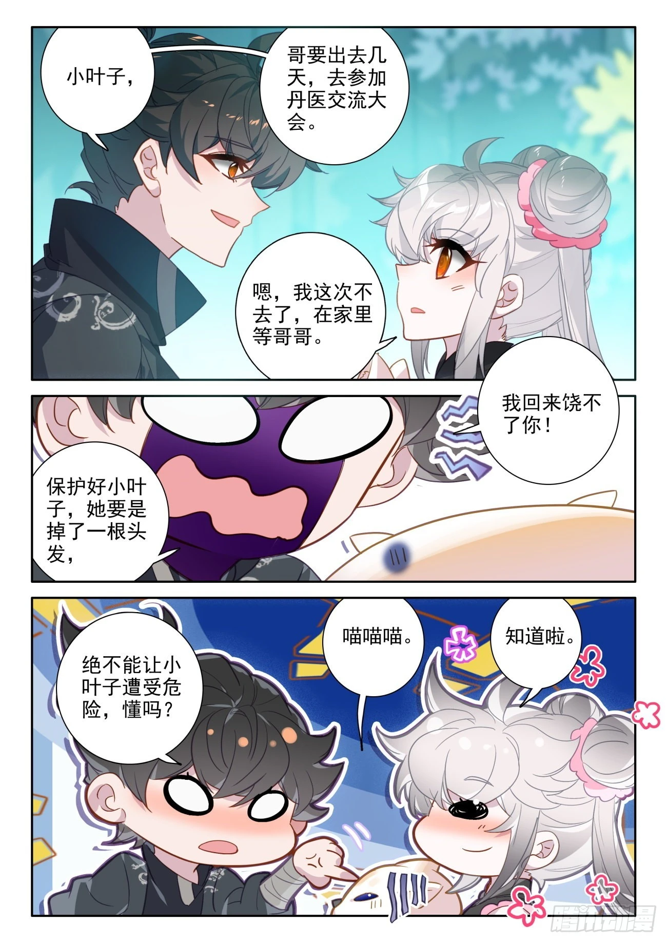 77 谁不买谁是大傻子-第80话