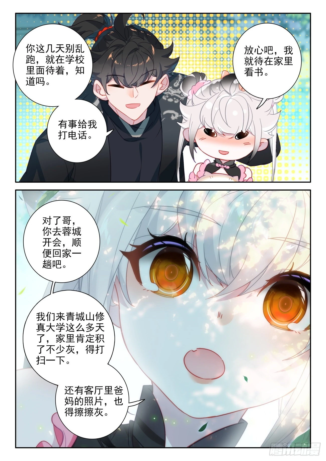 77 谁不买谁是大傻子-第80话