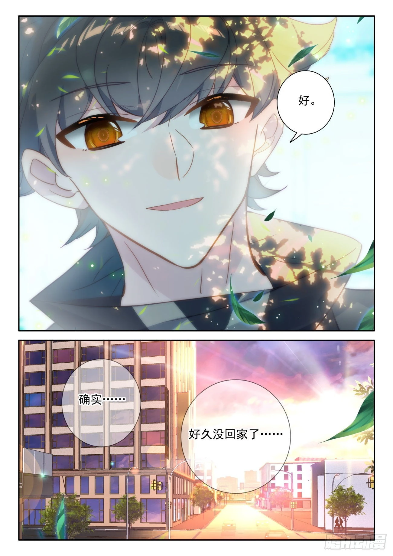77 谁不买谁是大傻子-第80话
