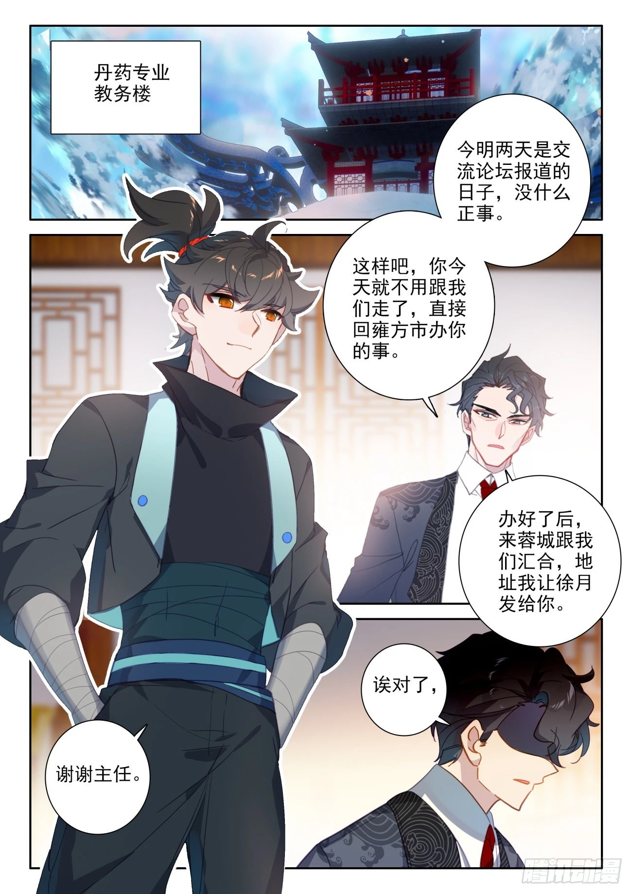 77 谁不买谁是大傻子-第80话
