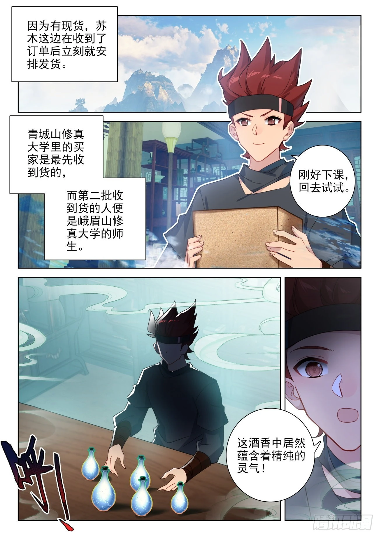 77 谁不买谁是大傻子-第80话