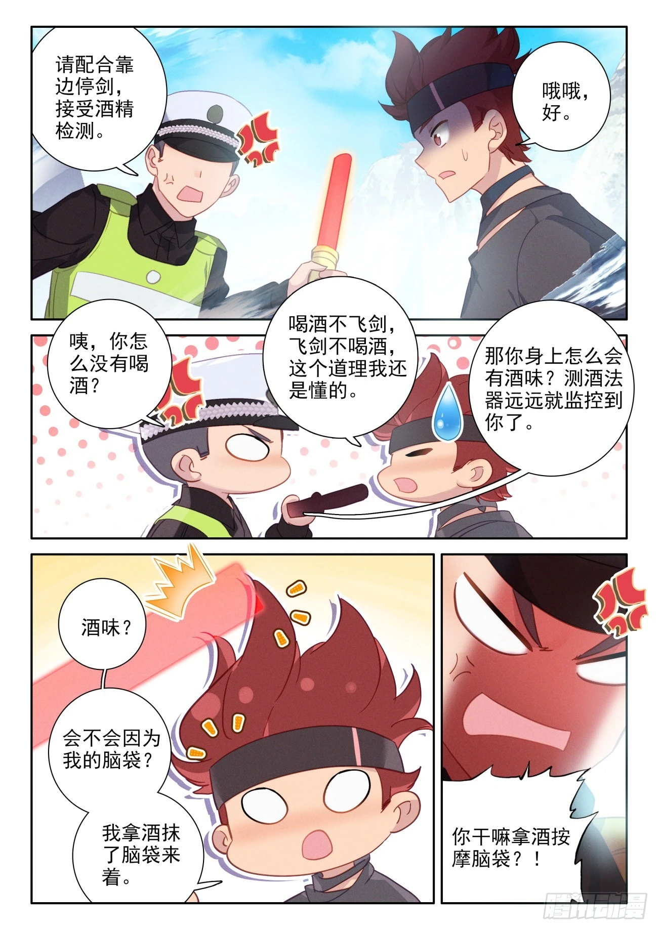 77 谁不买谁是大傻子-第80话