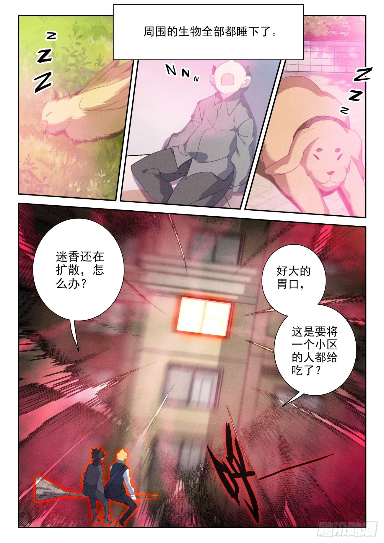 79 还没出生就很厉害-第82话