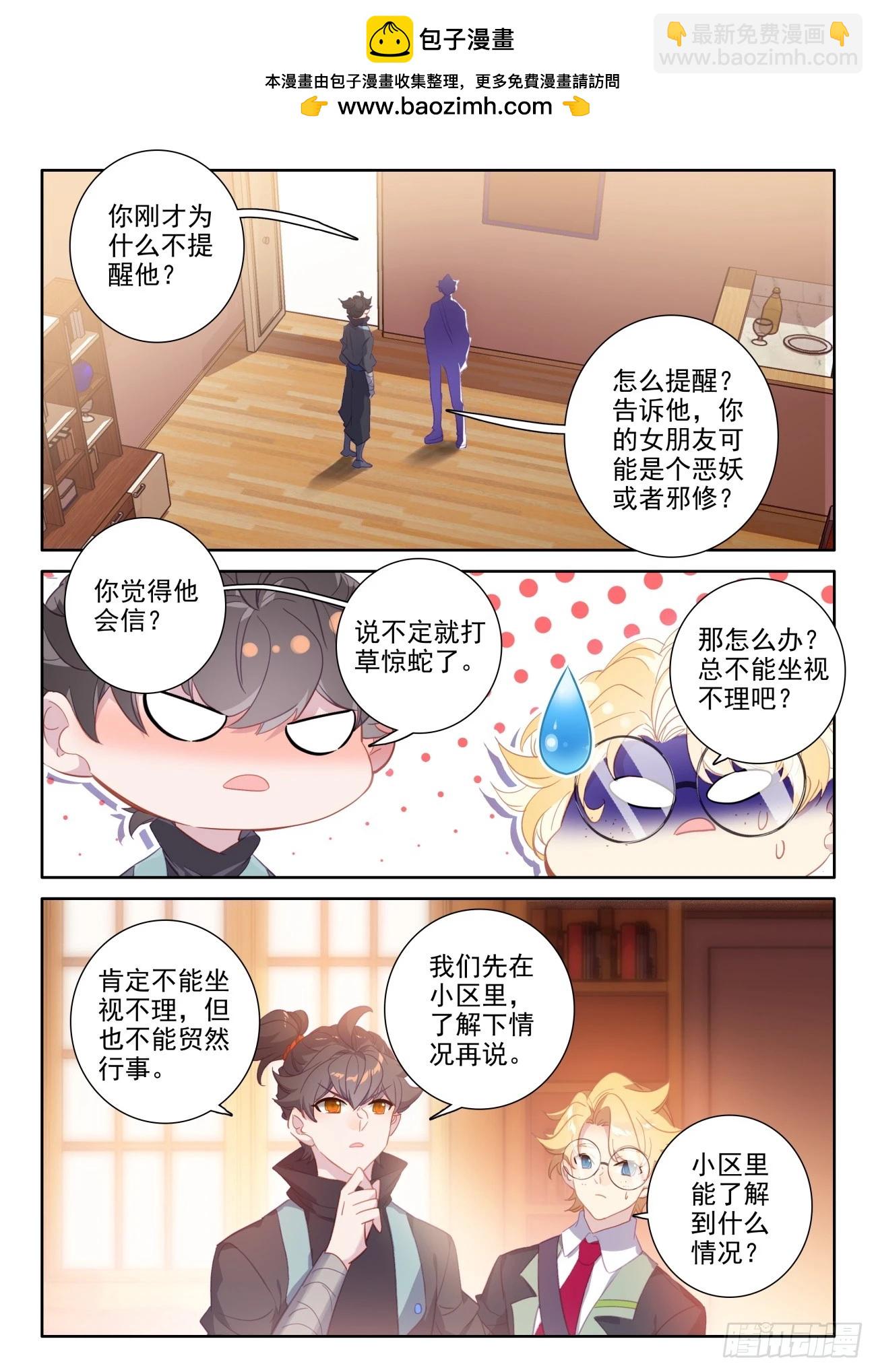79 还没出生就很厉害-第82话