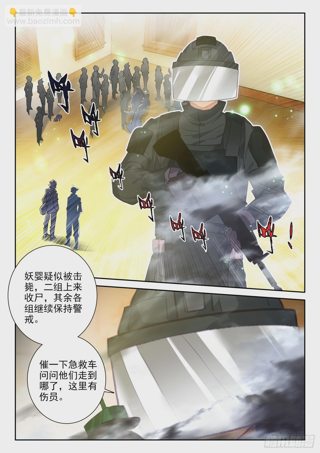 81 师兄请留步，来看看大宝贝-第84话