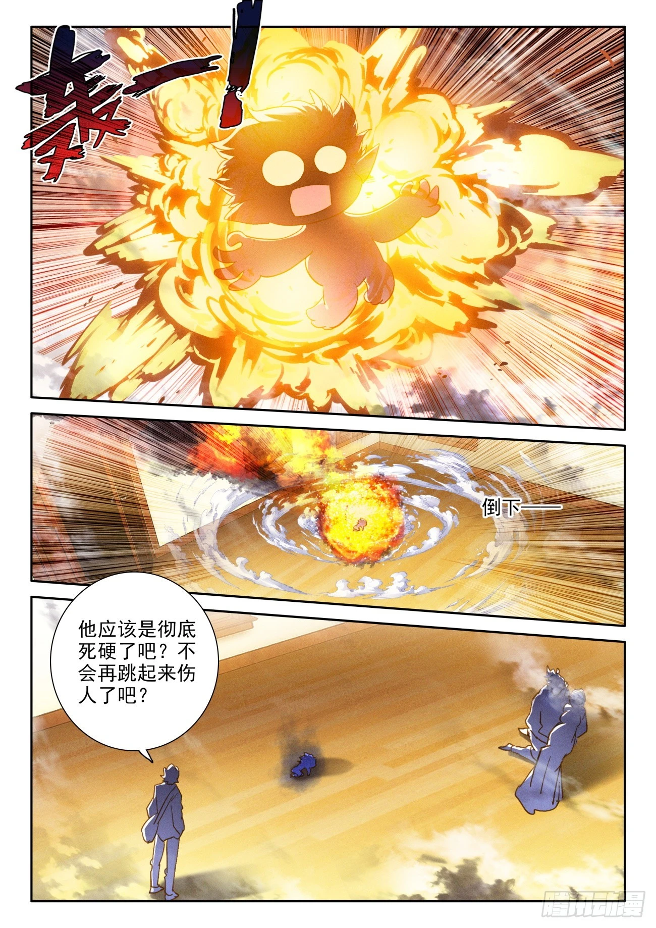 81 师兄请留步，来看看大宝贝-第84话