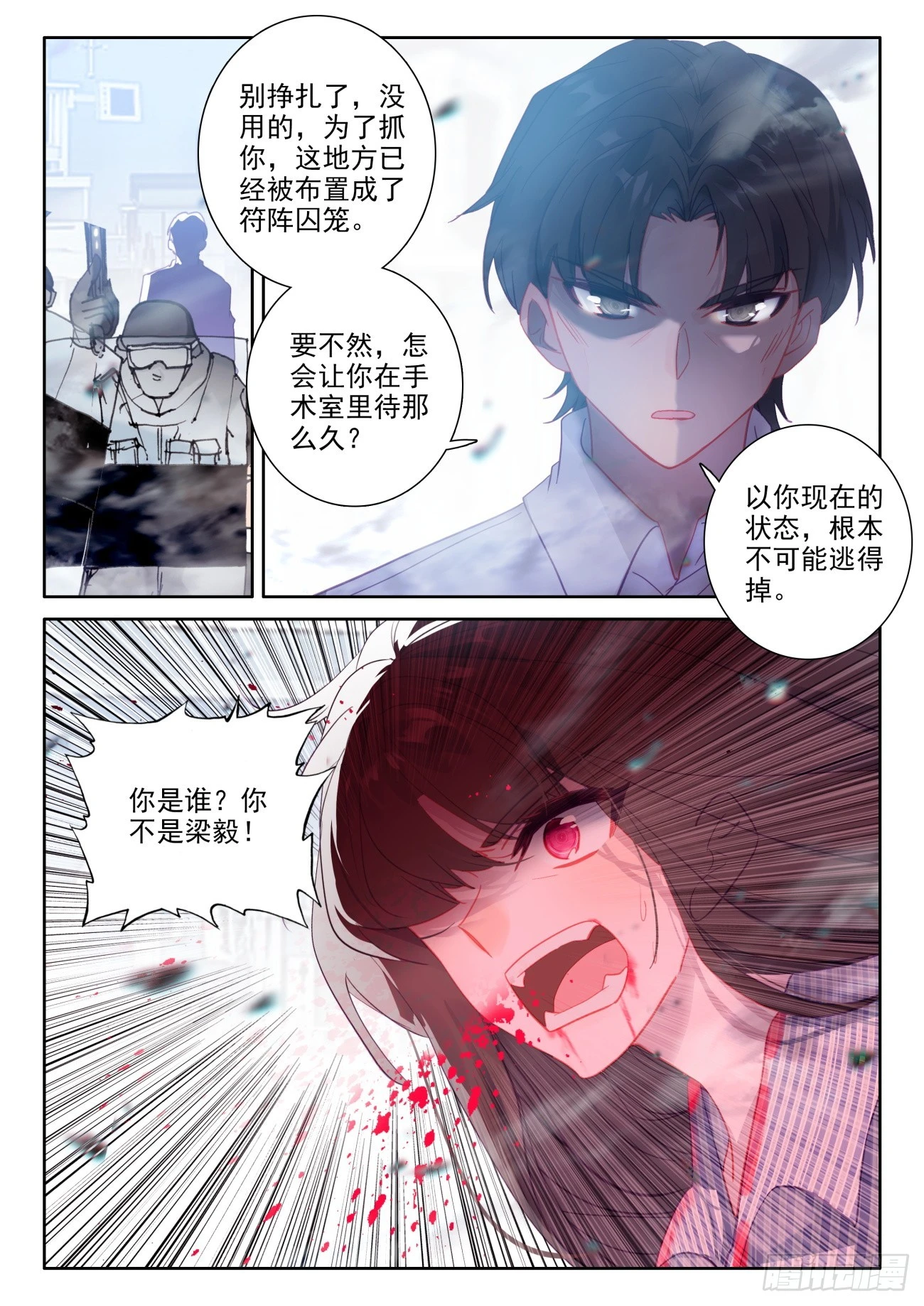 83 把你的心我的心串一串-第86话