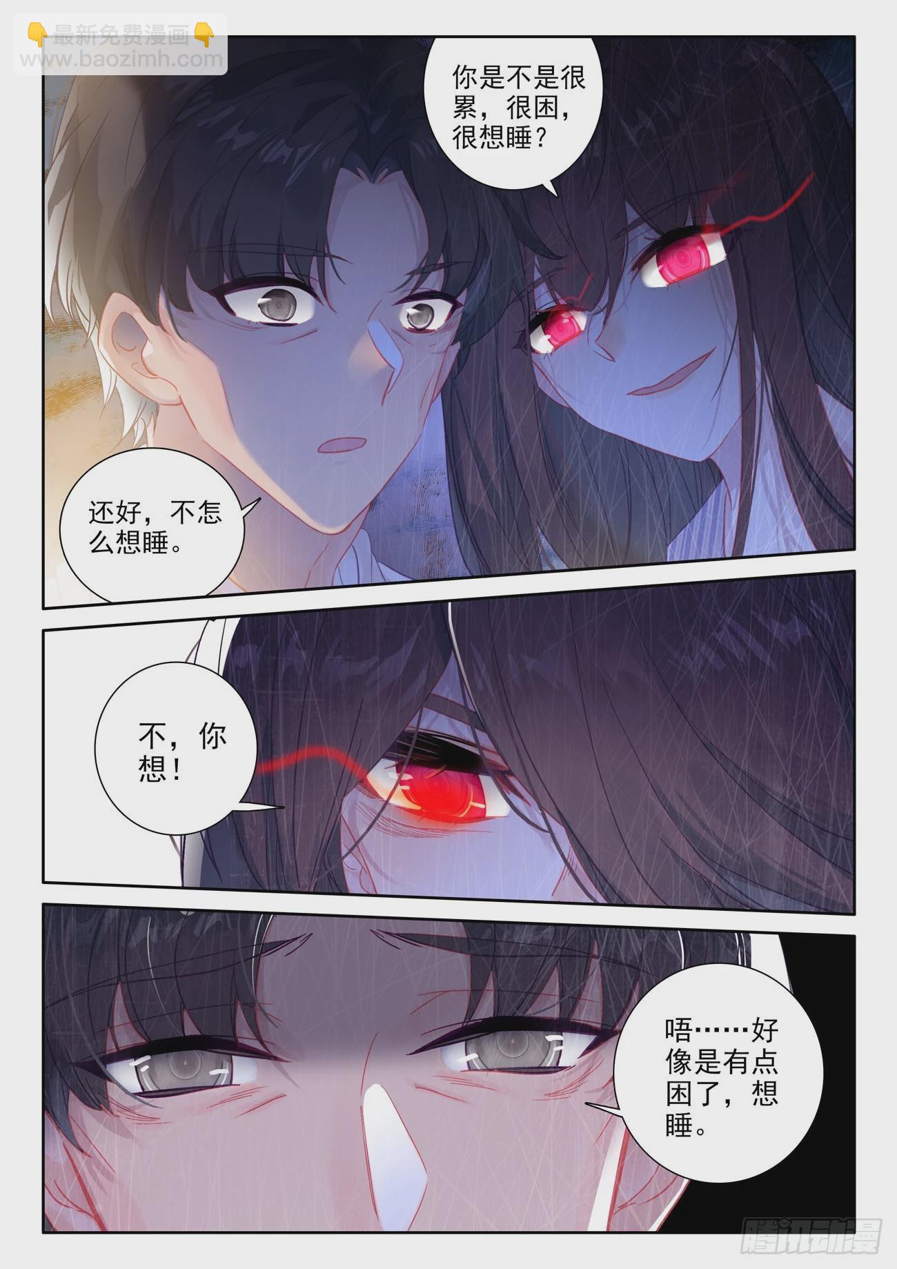83 把你的心我的心串一串-第86话