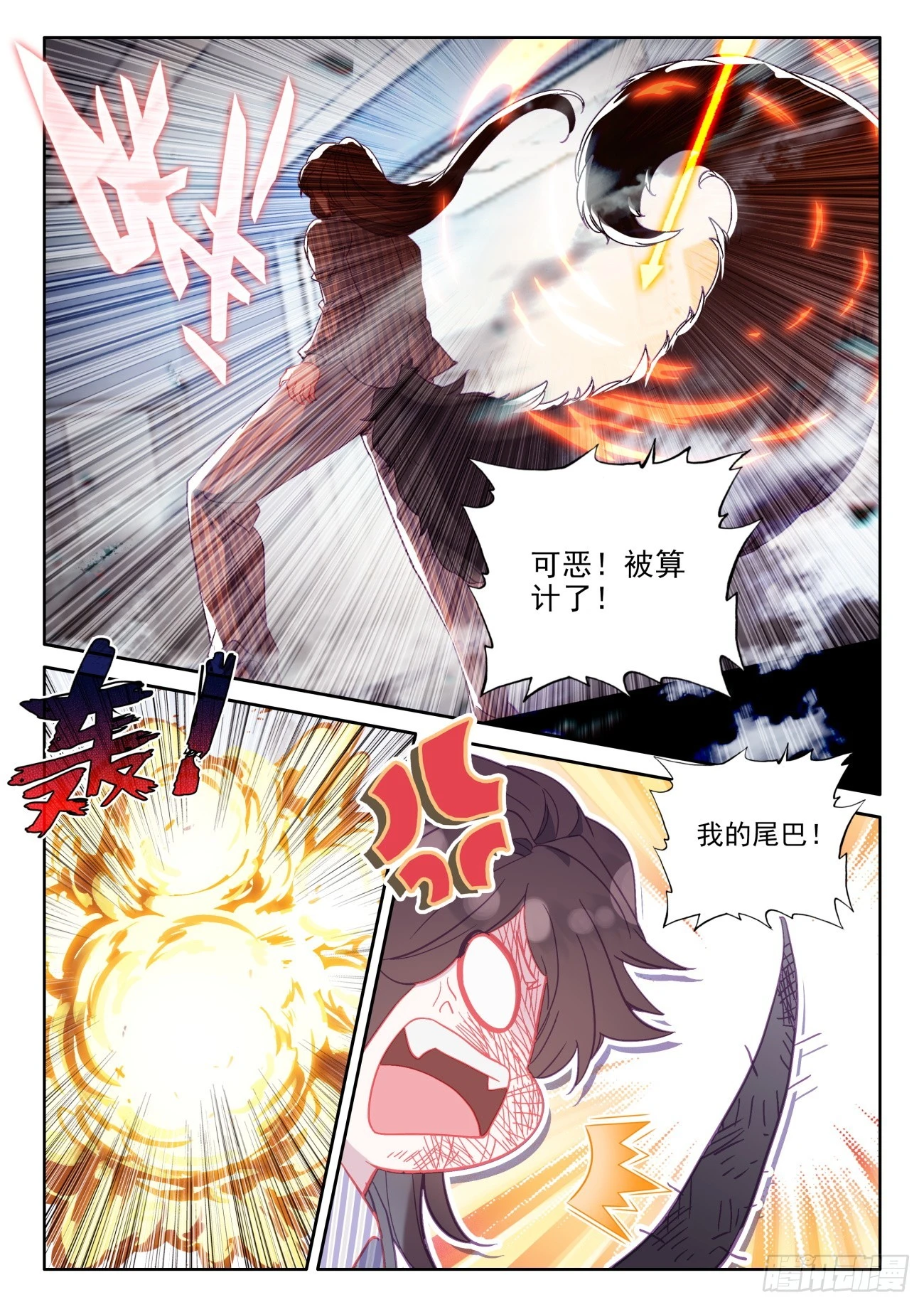 83 把你的心我的心串一串-第86话
