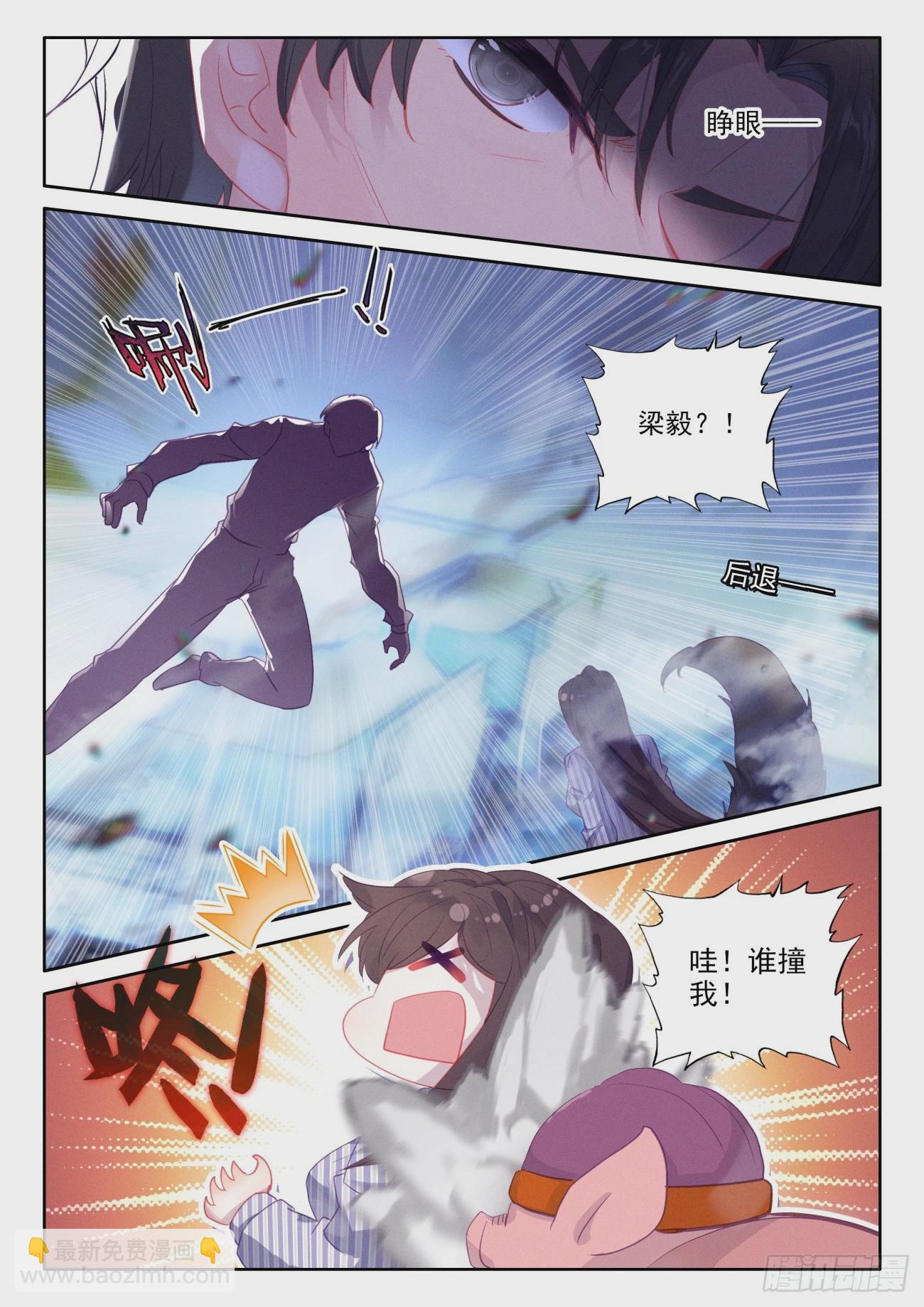 83 把你的心我的心串一串-第86话