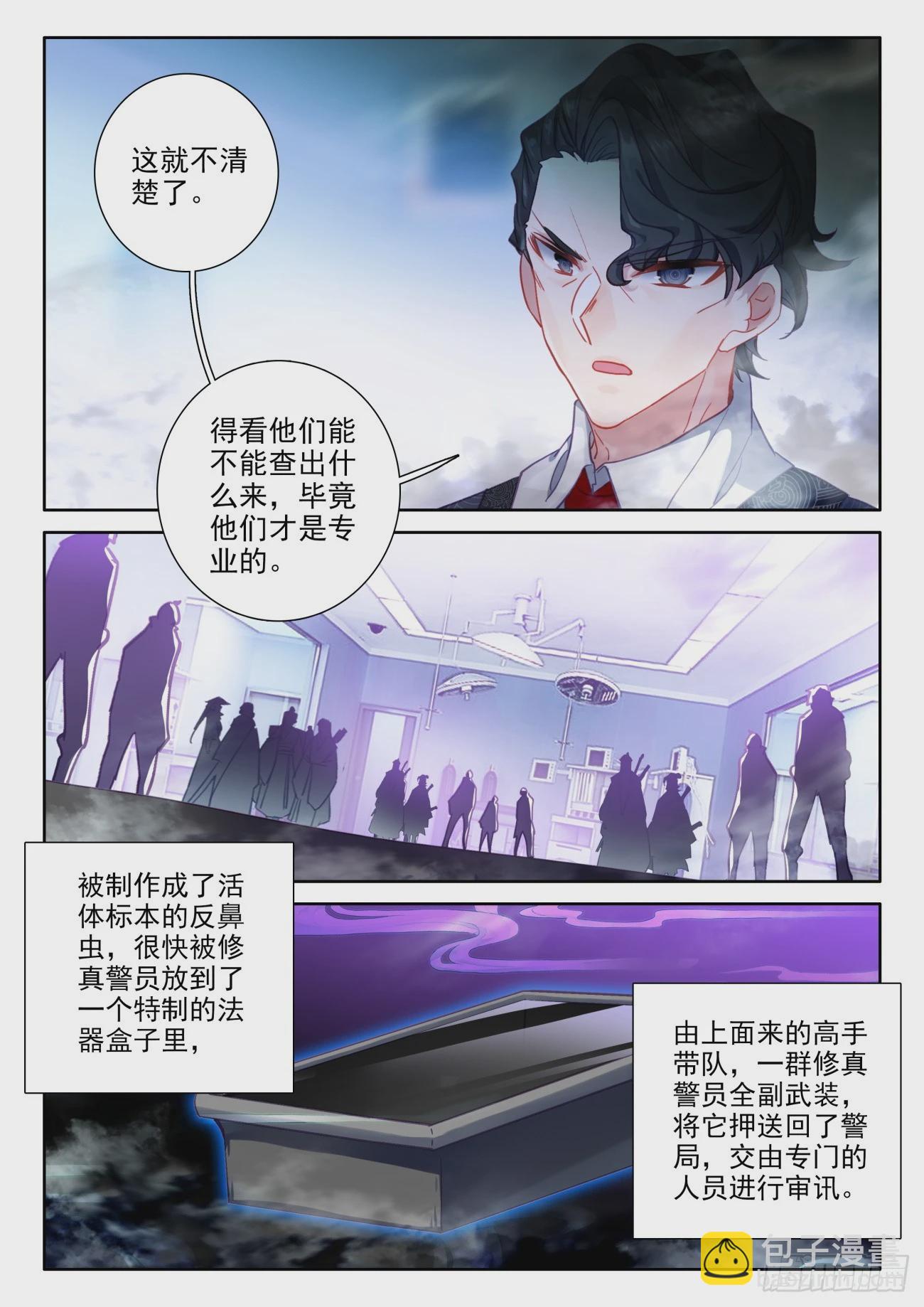 85 想买吗？我给你介绍呀-第88话