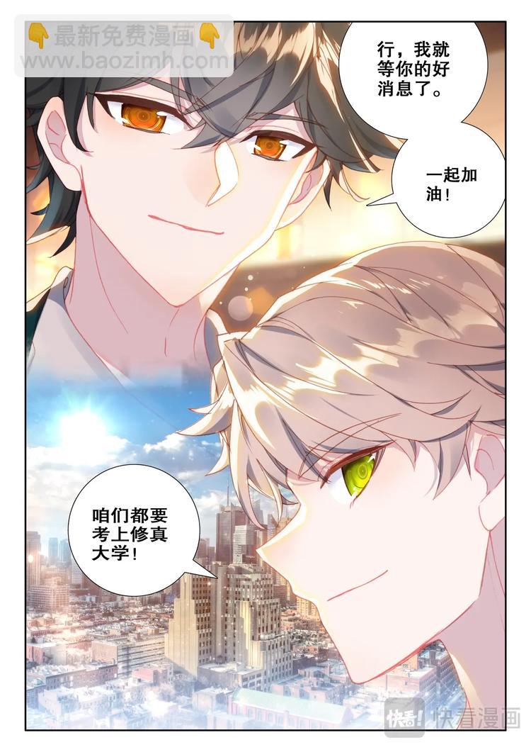 第9话 考核-第10话
