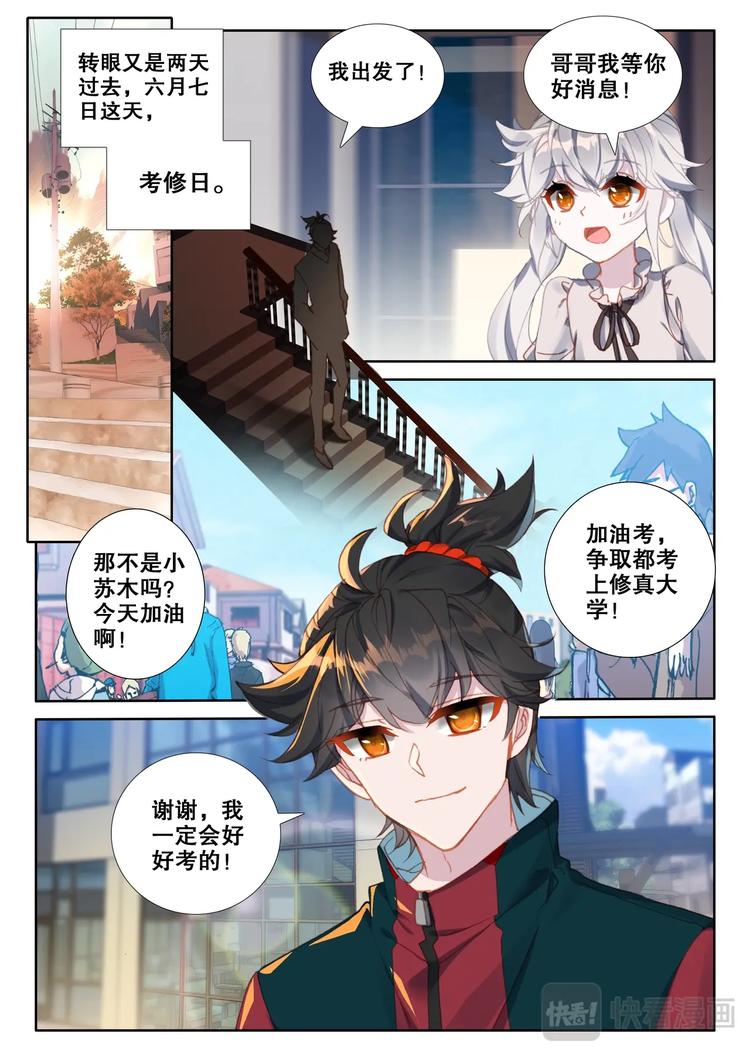 第9话 考核-第10话