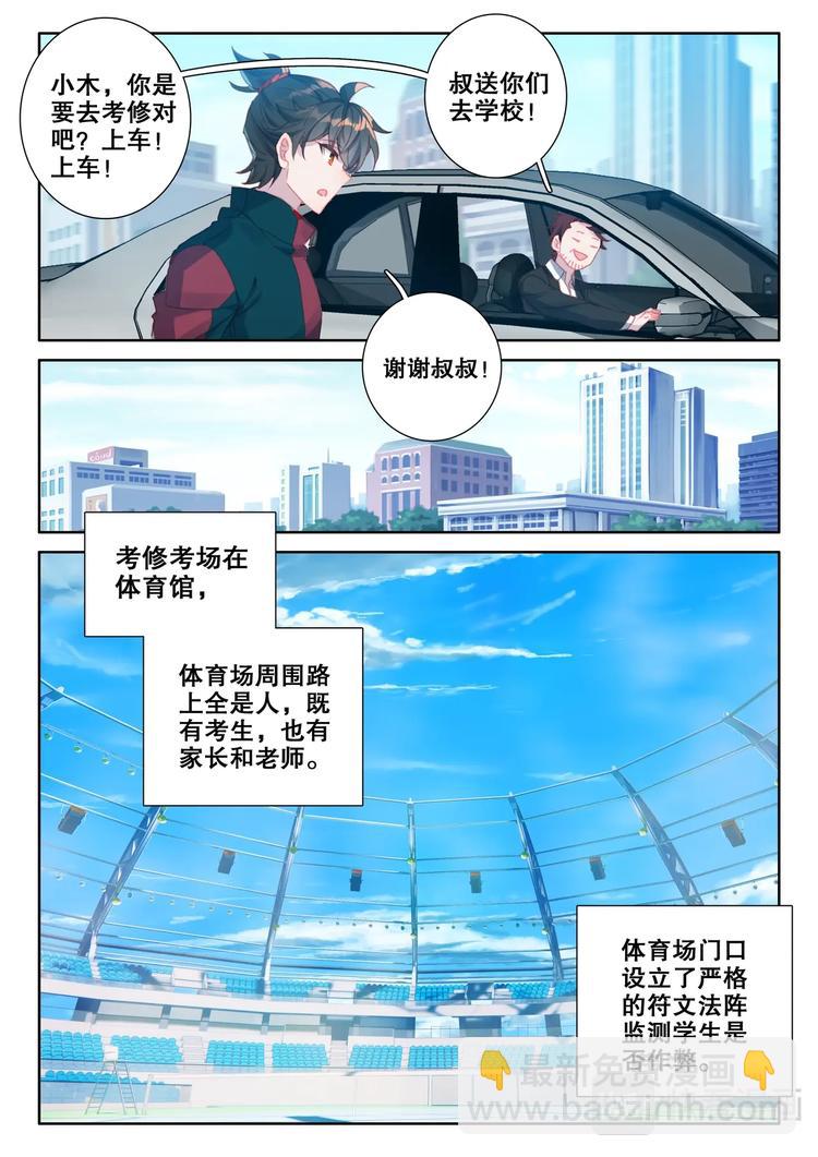第9话 考核-第10话