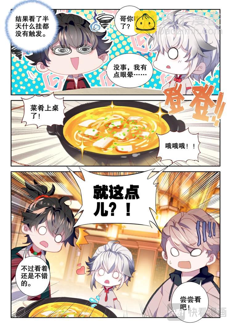 第9话 考核-第10话