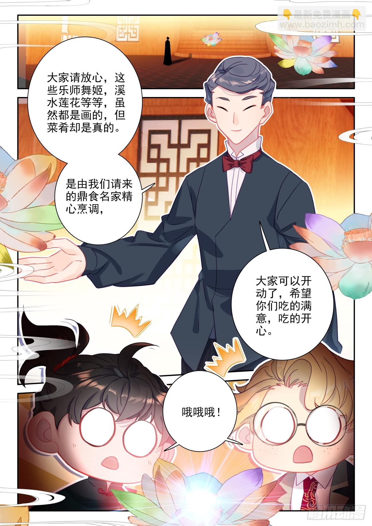 88 请教？还是去氪吧-第92话