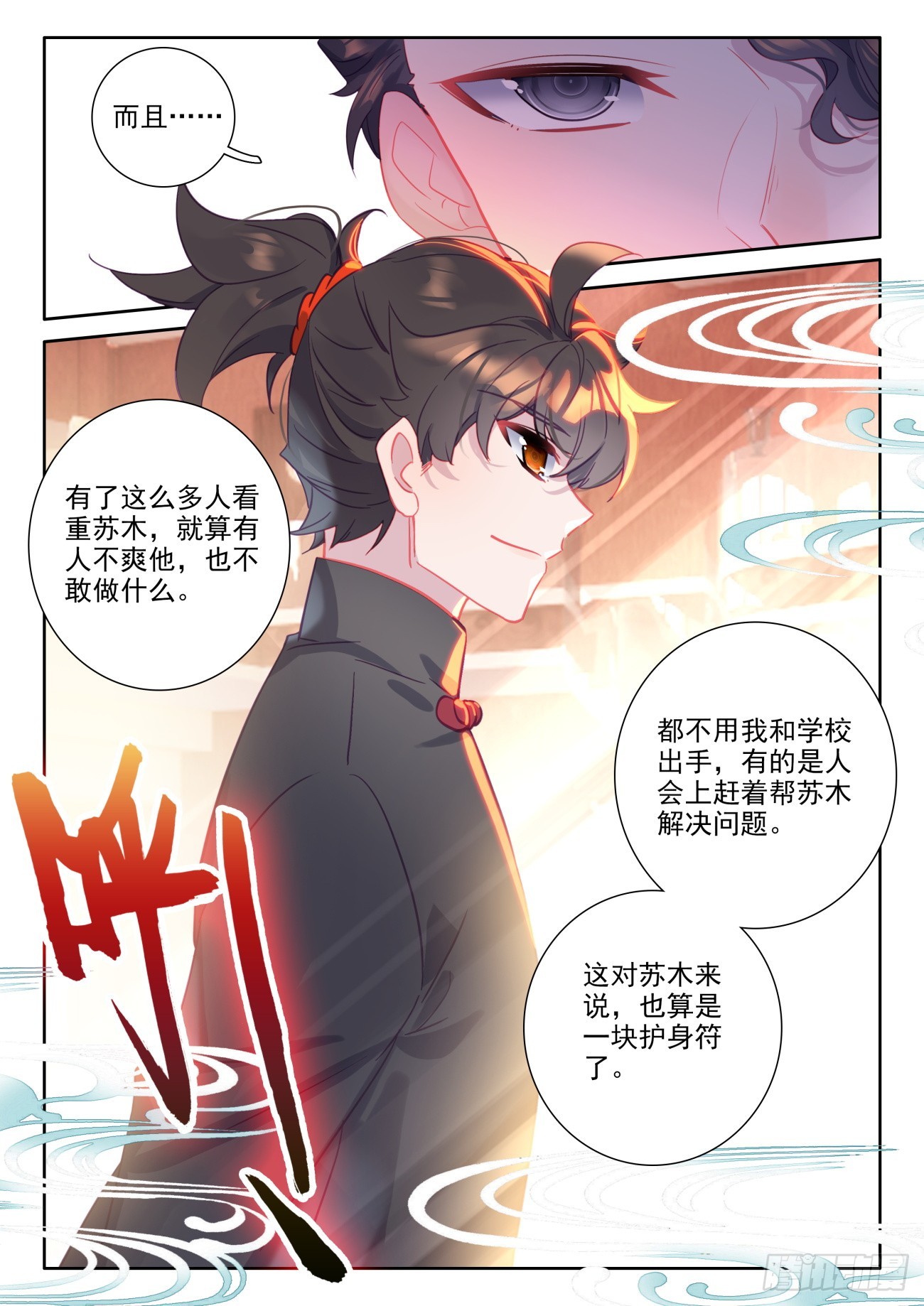 90 得给钱-第94话