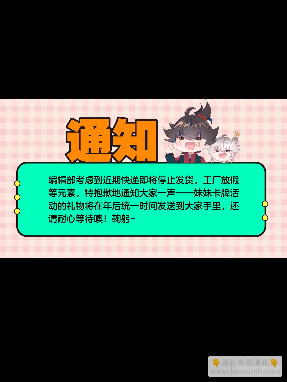92 还是氪金大佬会玩-第96话